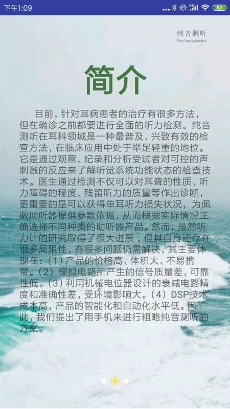 101分贝3