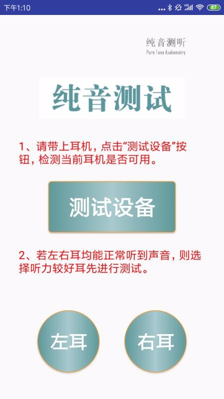 101分贝