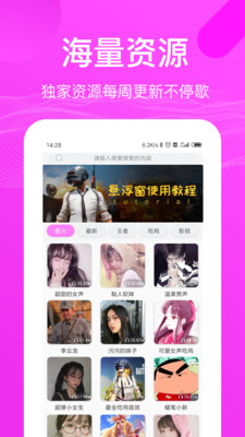 语音包变声器4