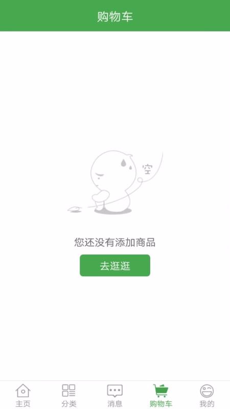 买菜01网1