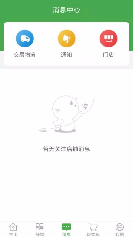 买菜01网2