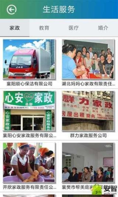 智慧襄阳3