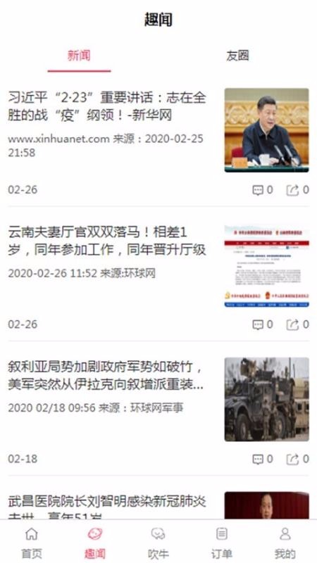 快印生活2