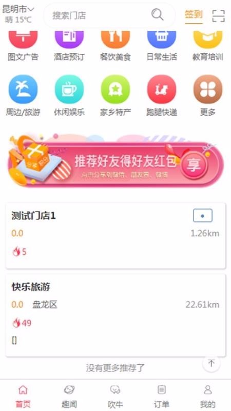 快印生活3
