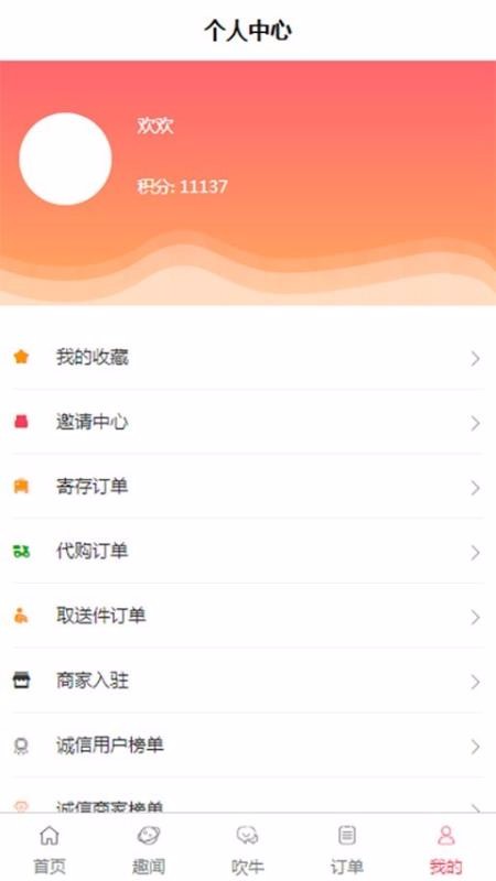 快印生活4