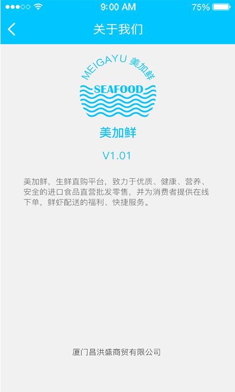 美加鲜MGU3