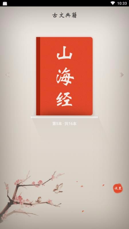 古文典籍3