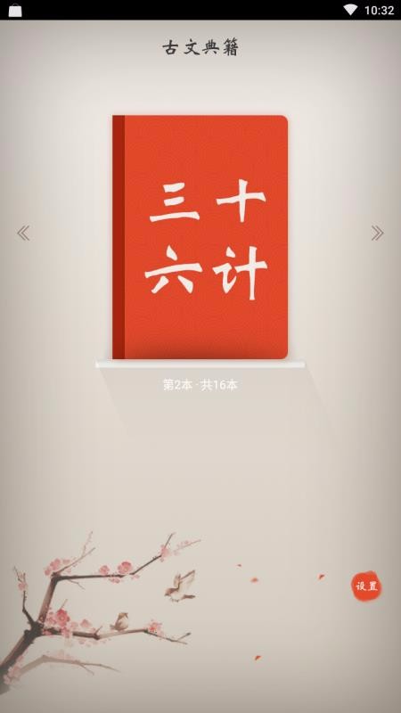 古文典籍4
