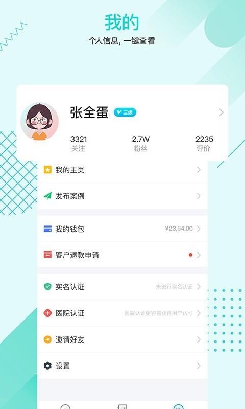 1美顾问1