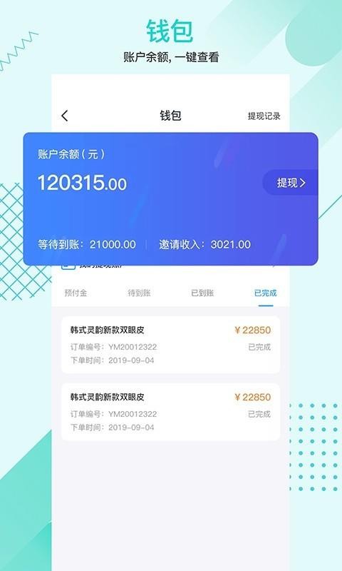 1美顾问2
