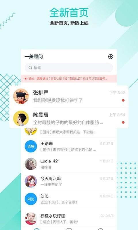 1美顾问4
