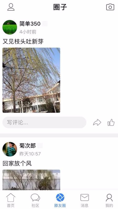 爱滕州2