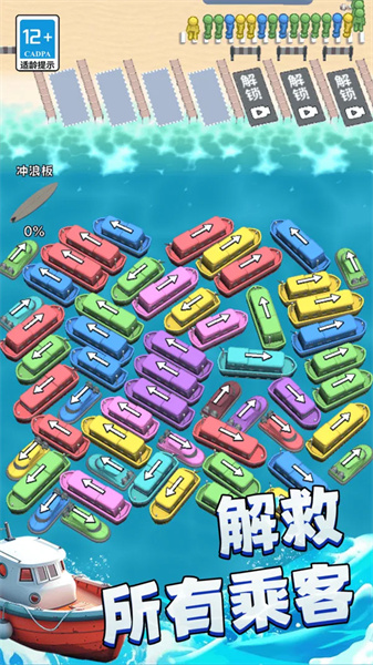 挪车游戏达人1