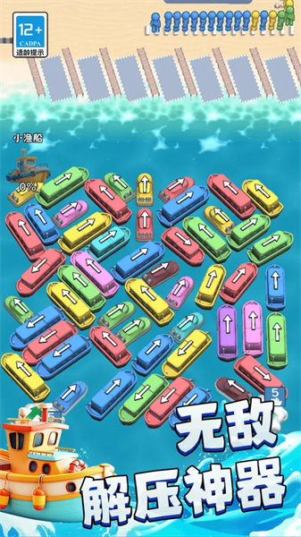 挪车游戏达人2