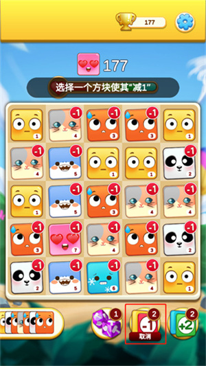 表情大作战最新版2