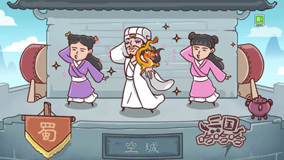 三国哈哈哈最新版3