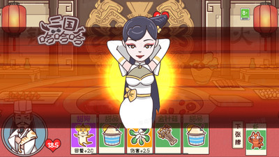 三国哈哈哈最新版4