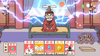 三国哈哈哈最新版