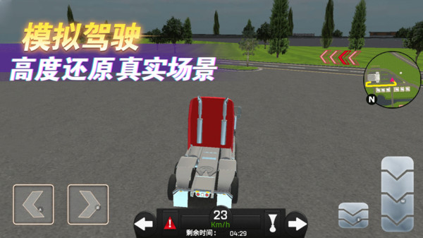 卡车驾驶模拟器5中文版1