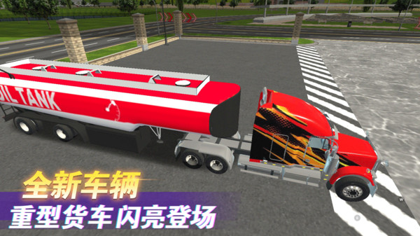 卡车驾驶模拟器5中文版3