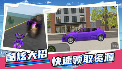 城市英雄机甲救援手机版2