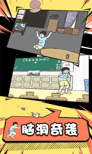 神回避2中文版4