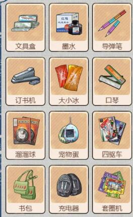 校门口文具店旧版1