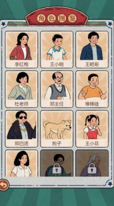 校门口文具店旧版4