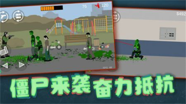 像素危险射击中文版4