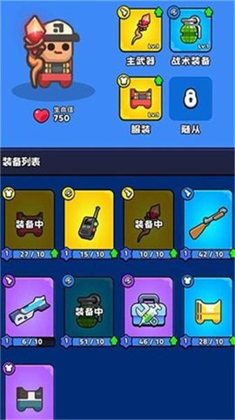 僵尸公路手机版3