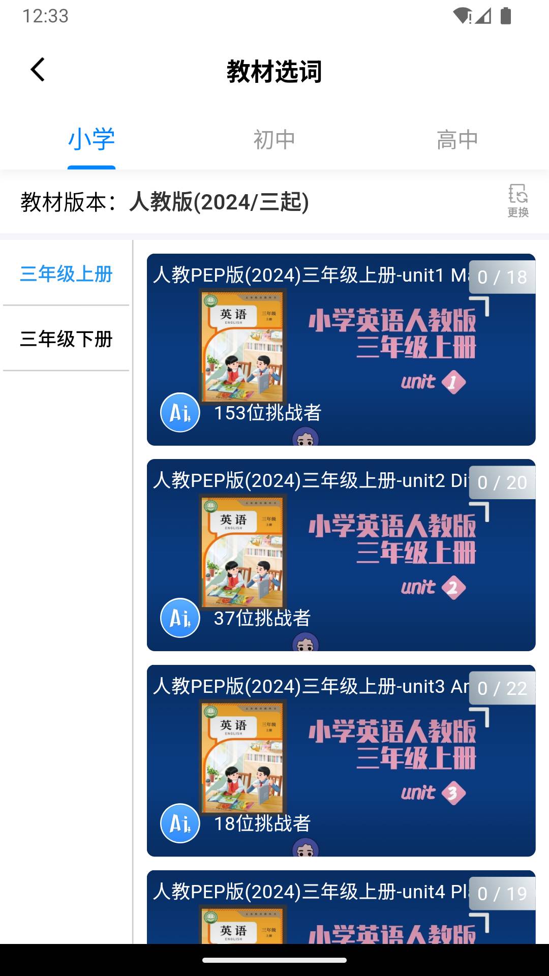AI听写软件1