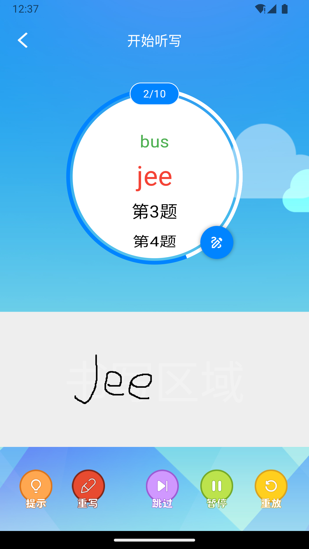 AI听写软件3