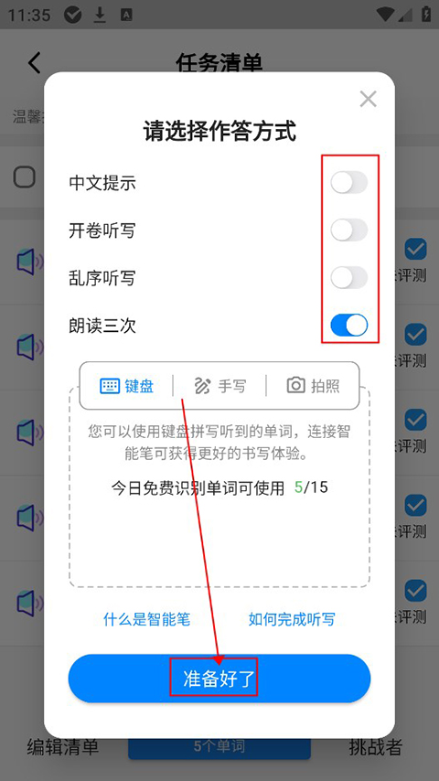 AI听写软件