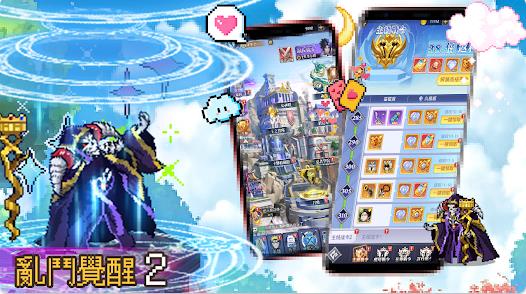 乱斗觉醒23