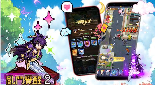 乱斗觉醒2