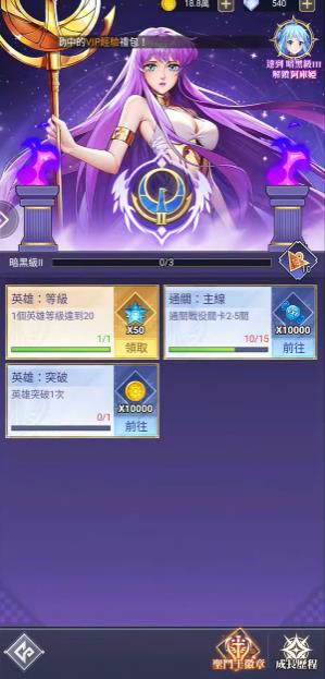 乱斗觉醒2