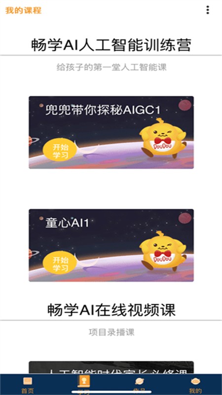 小畅AI1