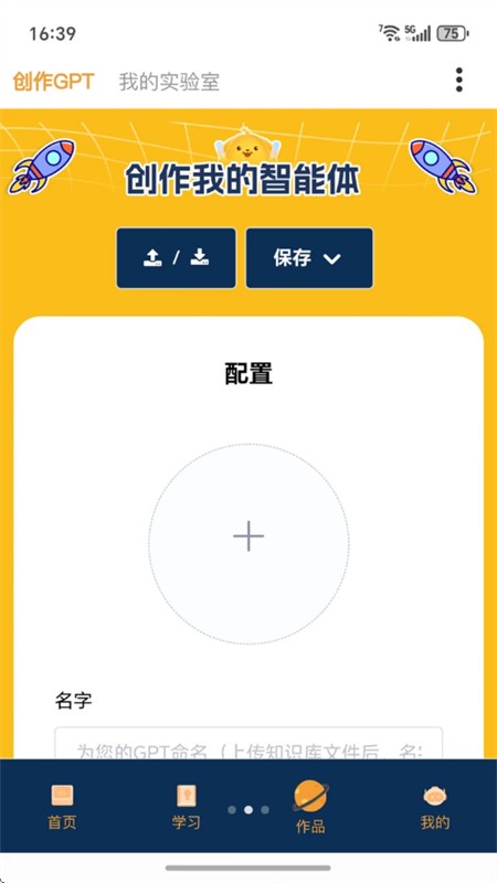 小畅AI2