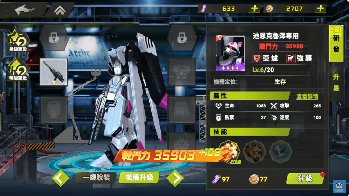 钢铁斗士Z无限激战