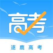 逐鹿高考志愿填报