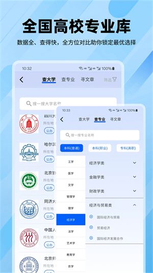 逐鹿高考志愿填报2