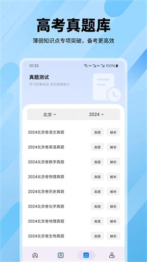 逐鹿高考志愿填报3
