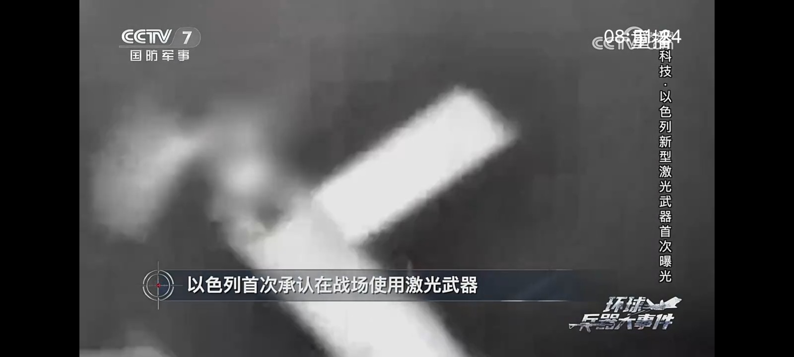 宽带直播6