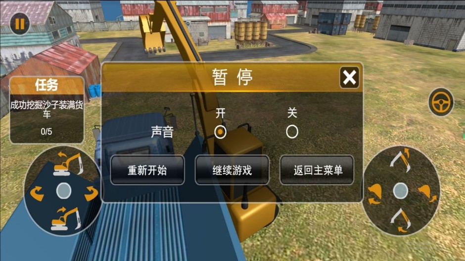 建筑乐园挖掘模拟