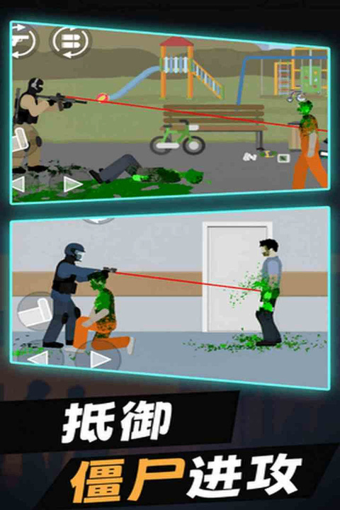 平面僵尸射击正版1
