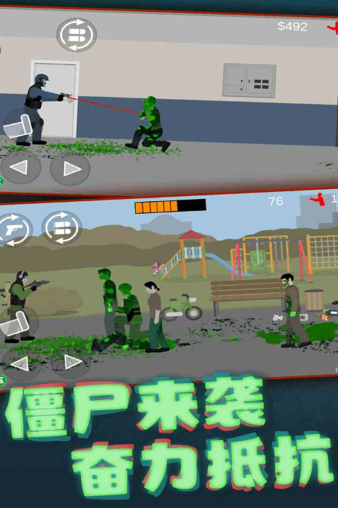 平面僵尸射击正版2