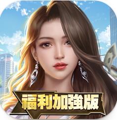 王牌银行长福利加强版