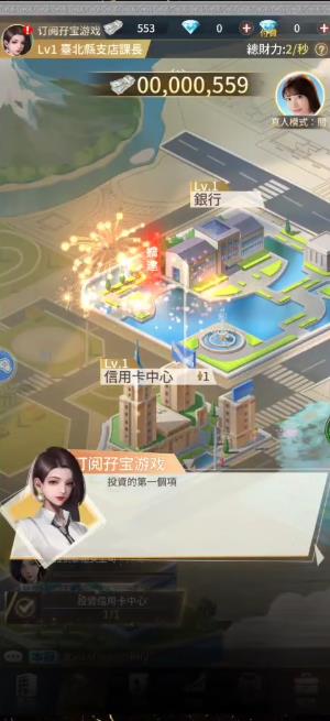 王牌银行长福利加强版