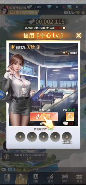 王牌银行长福利加强版