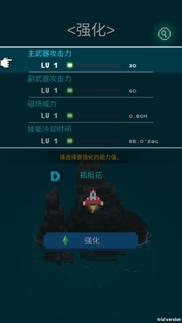 迷你战机弹幕射击游戏2